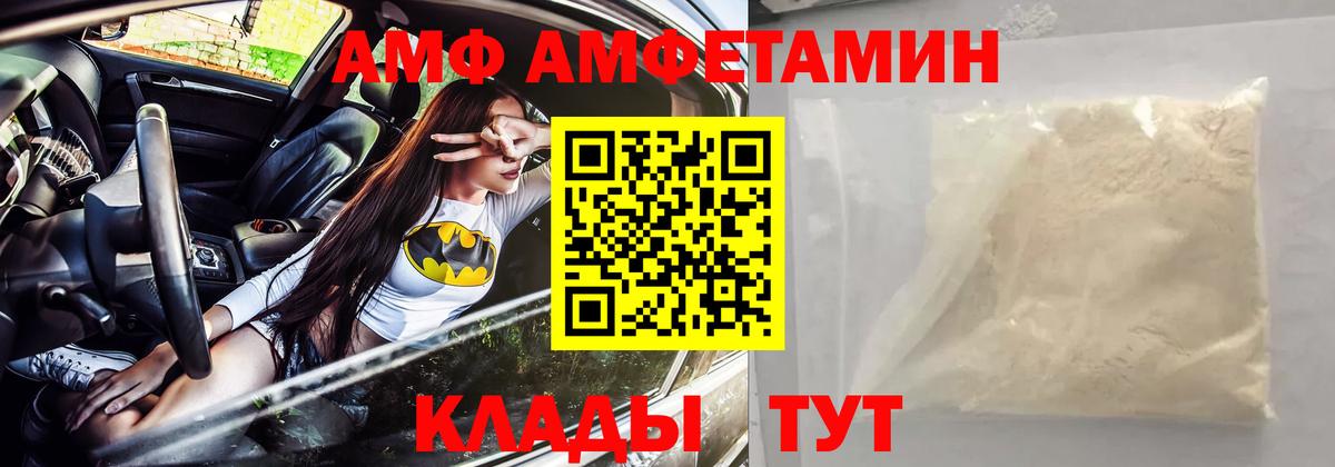 АМФЕТАМИН 98% Канск