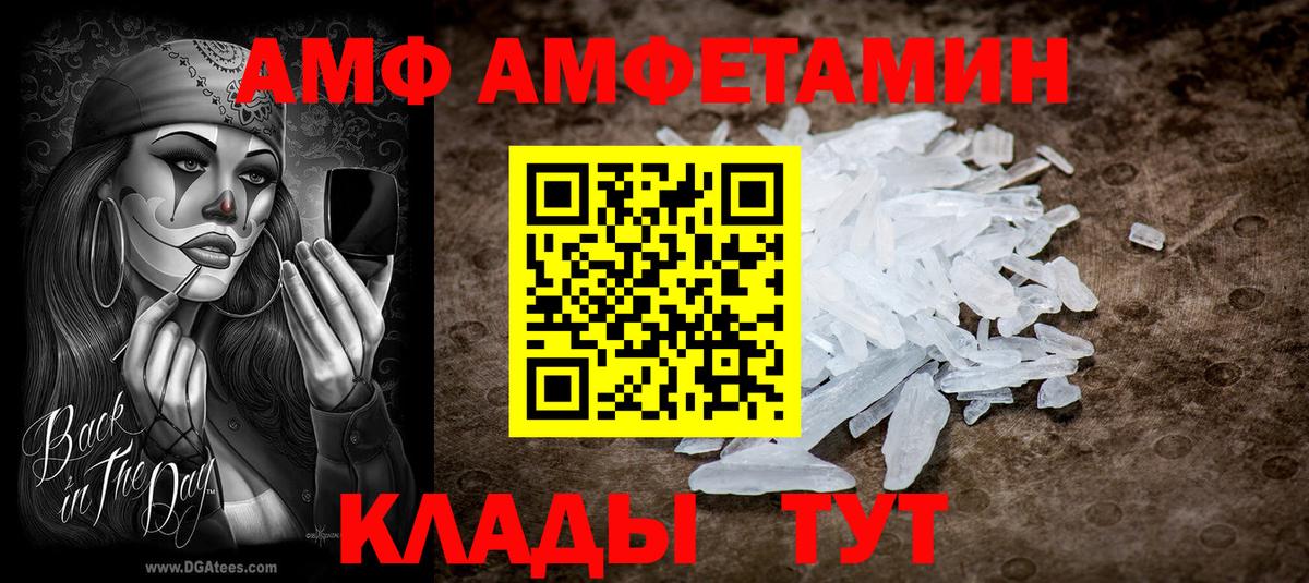 АМФЕТАМИН VHQ  Вход с VPN  Амфетамин  Канск 