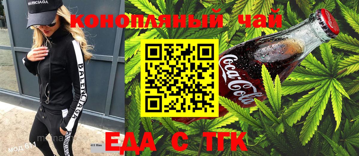 Канск  Canna-Cookies конопля  Вход с VPN 