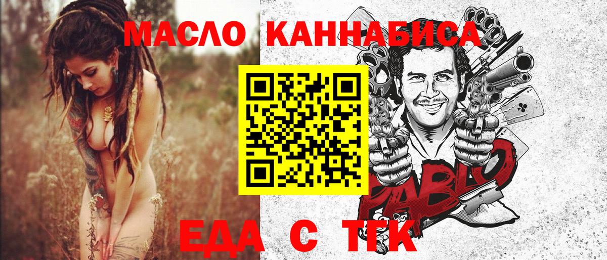 Печенье с ТГК конопля Канск