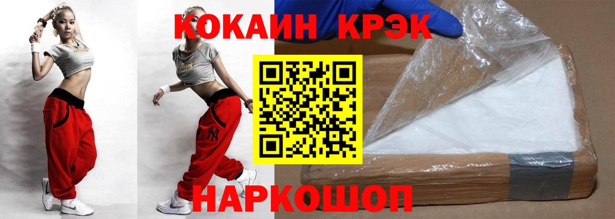 COCAIN  Вход с VPN  Канск  COCAIN Боливия  Кокаин 99% 