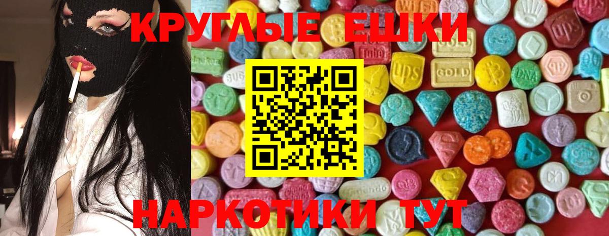 ЭКСТАЗИ таблы Канск