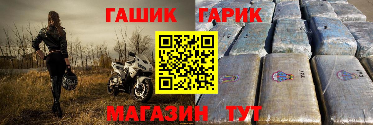 Гашиш гарик  ГАШ хэш  Вход с VPN  Канск 