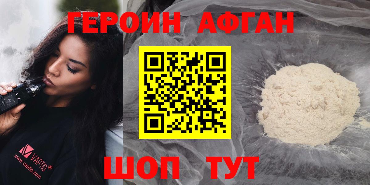 ГЕРОИН  Героин хмурый  Вход с VPN  Канск 