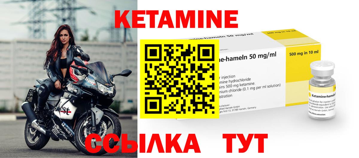 Кетамин VHQ  КЕТАМИН ketamine  Канск  Вход с VPN 