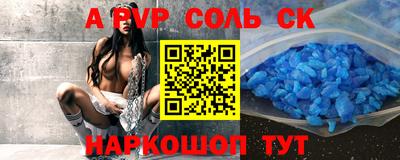 spice Татарск