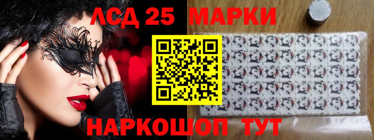 Канск  Лсд 25 экстази ecstasy  Вход с VPN 