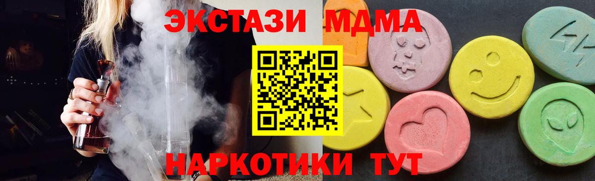 Канск  МДМА VHQ  МДМА crystal  Вход с VPN 