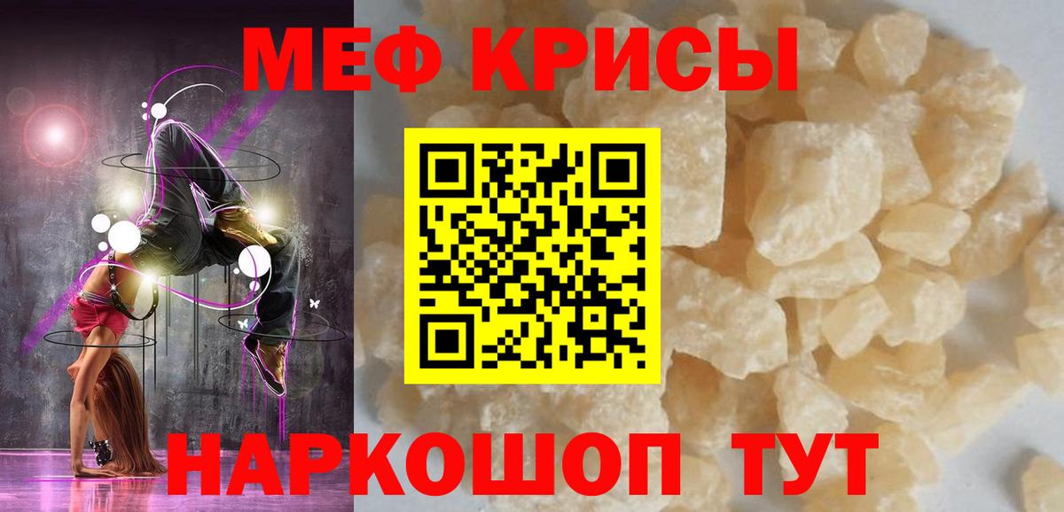 где купить наркоту  МЯУ-МЯУ  Вход с VPN  МЯУ-МЯУ мяу мяу  МЯУ-МЯУ 4 MMC  Канск 