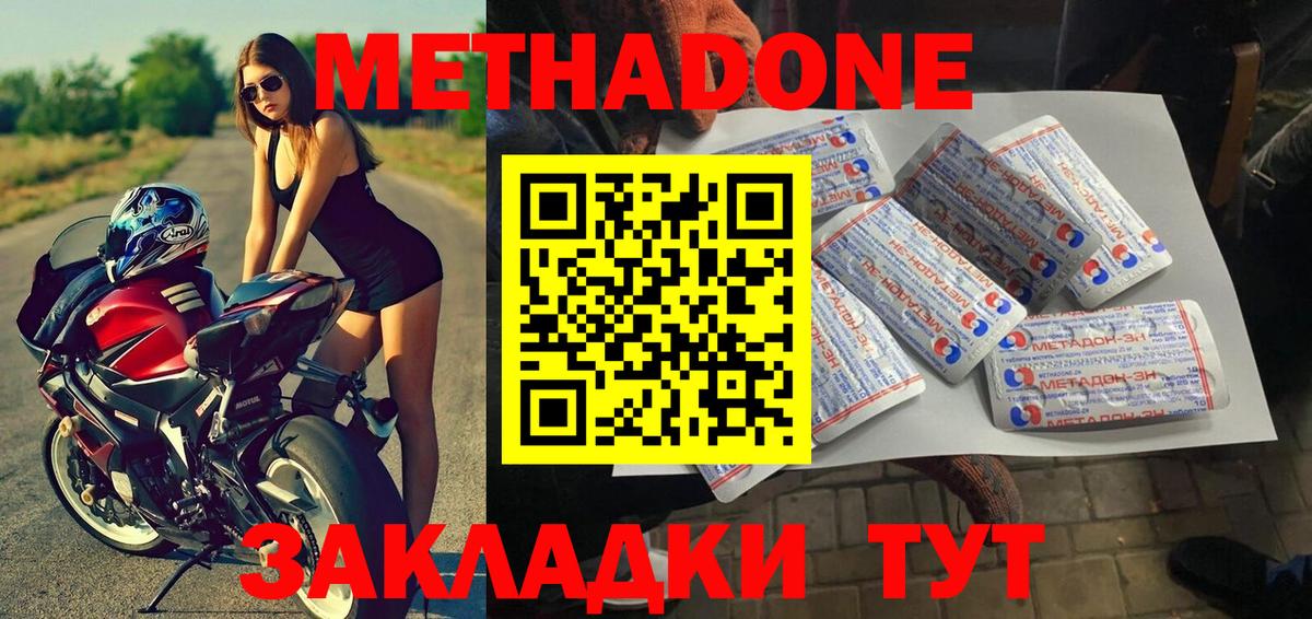Канск  Метадон VHQ  Метадон VHQ  Вход с VPN 