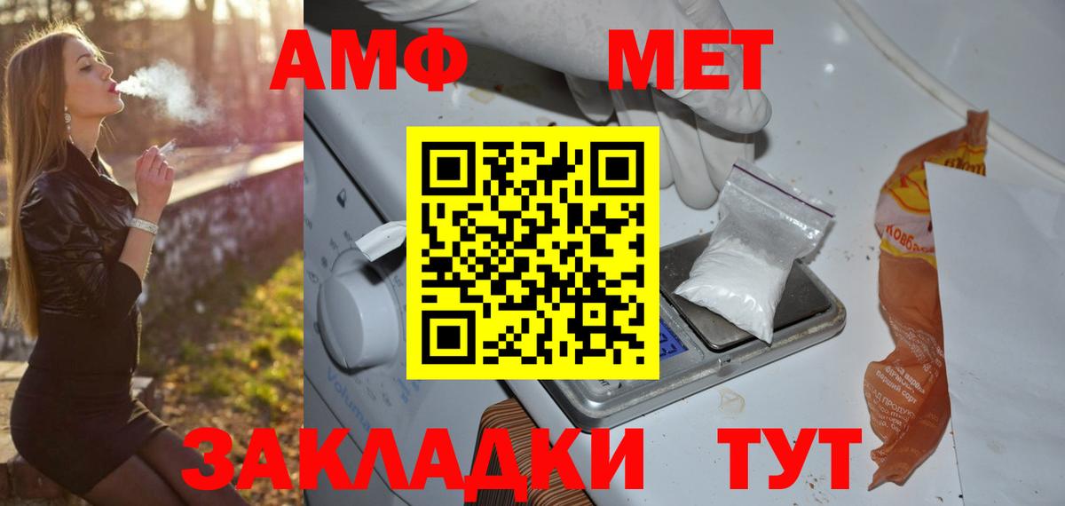 Канск  МЕТАМФЕТАМИН мет  Вход с VPN 