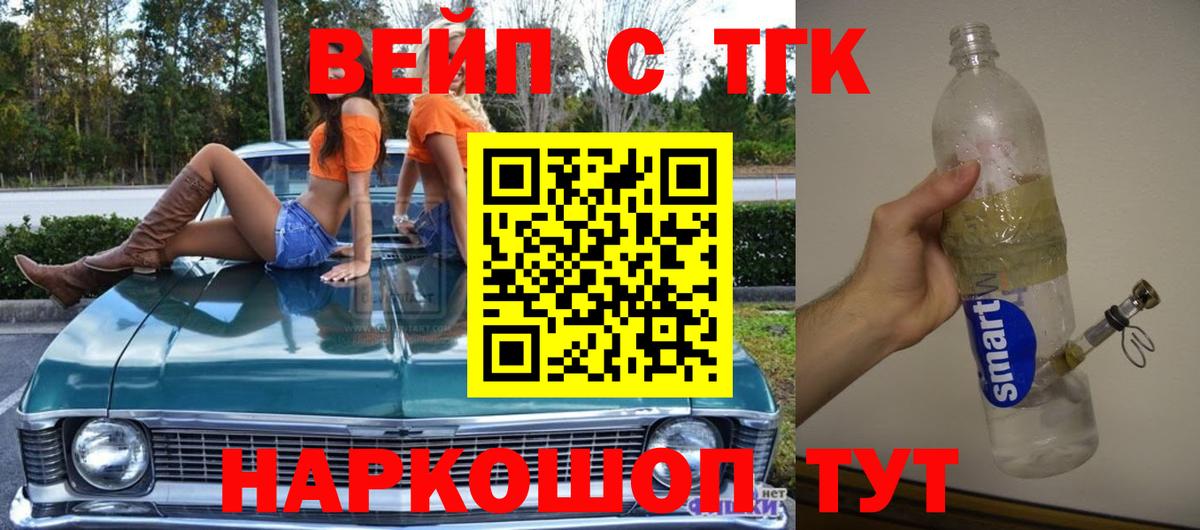 Дистиллят ТГК гашишное масло Канск
